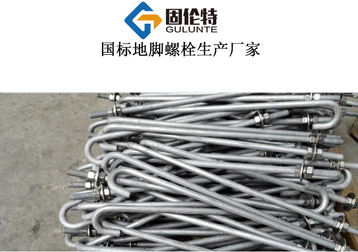 國標鋼結構地腳螺栓標準尺寸,t型頭地腳螺栓生產(chǎn)廠家