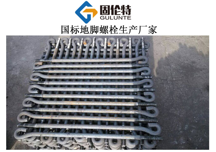 地腳螺栓廠家批發(fā)價(jià)格,電力鐵塔地腳螺栓生產(chǎn)廠家,9字形地腳螺栓哪些廠家生產(chǎn),地腳螺栓常用國標(biāo)規(guī)格尺寸表大全