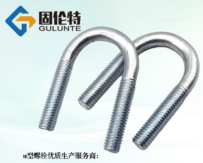 8.8級(jí)m12u型螺栓廠家批發(fā)價(jià)格