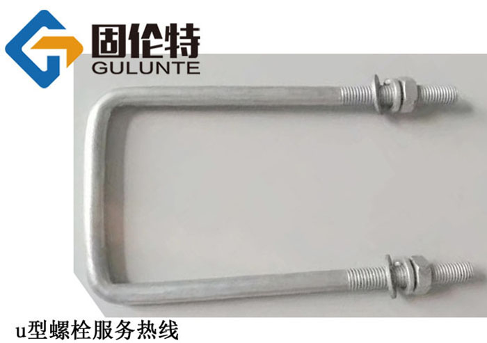 方形u型螺栓標(biāo)準(zhǔn)尺寸