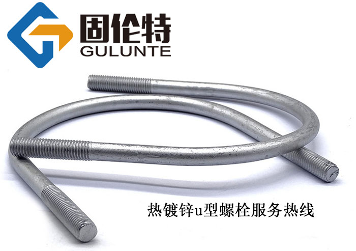 u型膨脹螺栓批發(fā)廠家價(jià)格